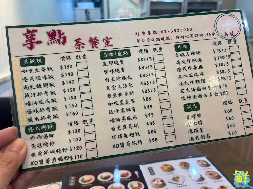 享不盡的正宗港點! 享點茶餐室 給您一場最道地的港味饗宴