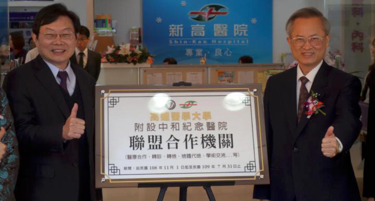 高醫醫師進駐高市新高醫院設門診 電子平台助特殊病友轉診