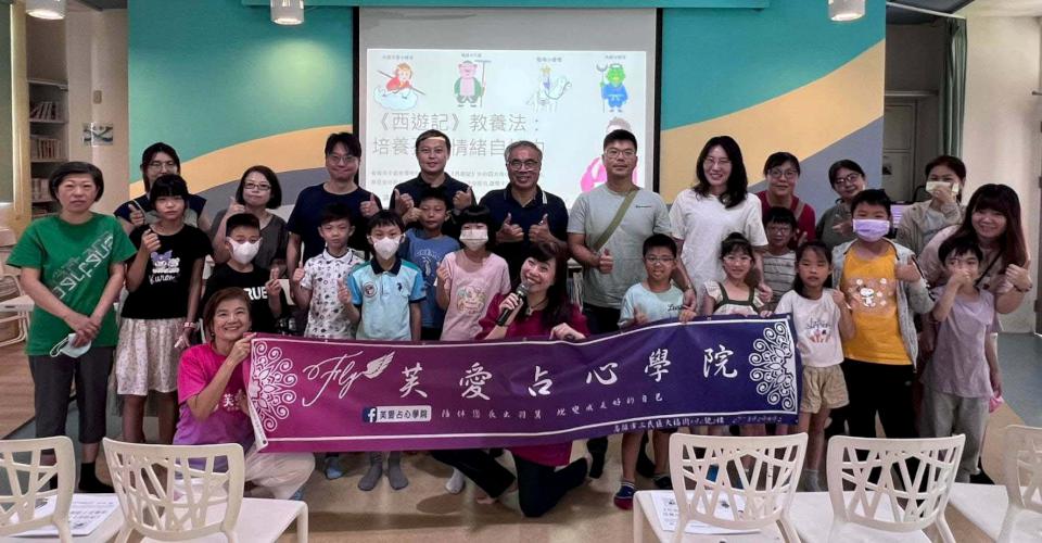 高市民代贊助西遊記教養法親職活動 首站巡迴高市河堤國小