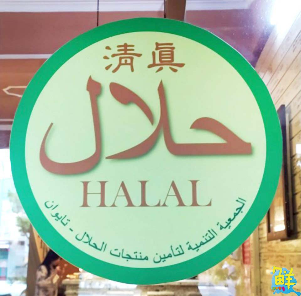 陳莉莉印尼美食館 清真認證餐廳 驚艷滿分的道地爪哇滋味