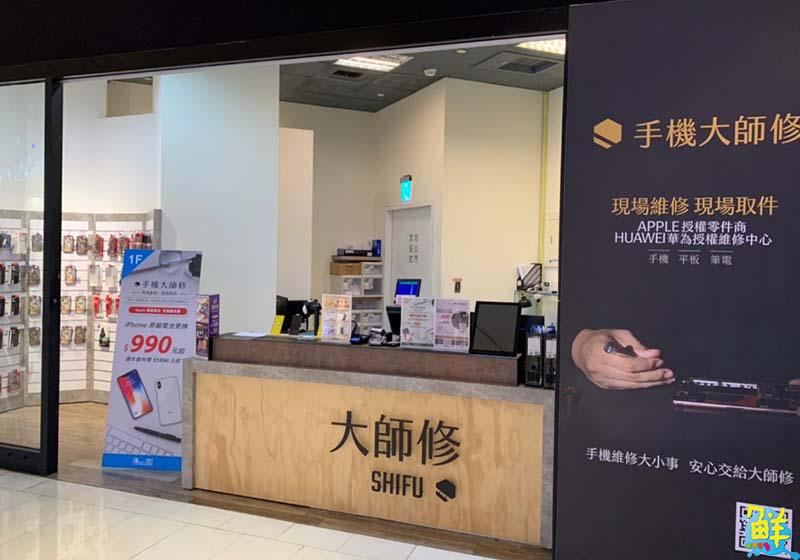 高雄夢時代 Apple維修「大師修」眾多實用優惠盡在國慶連假