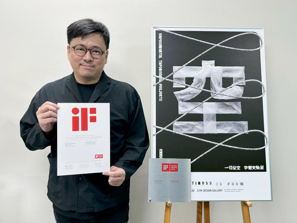 高科大創設學院文創系師陳育民、研究所校友郭志忠 作品獲國內外競賽5獎肯定