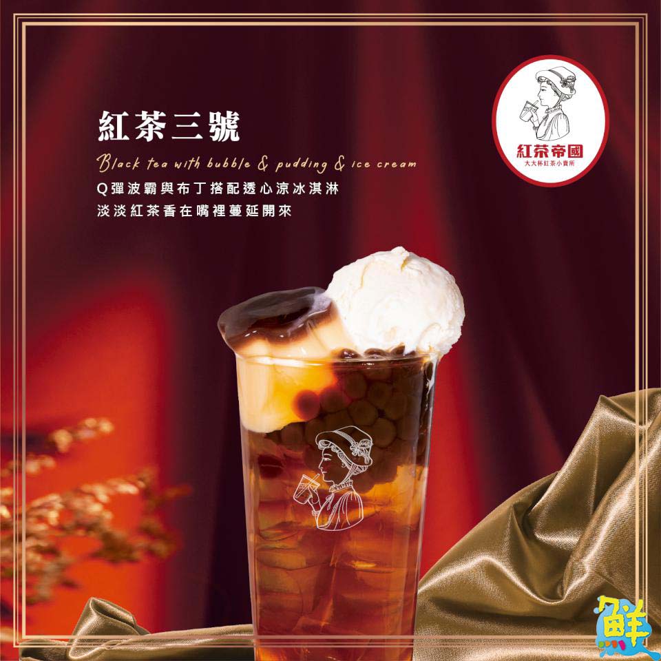 Google五星好評不斷! 紅茶帝國臨海店 杯杯經典都來自於高品質ㄟ堅持