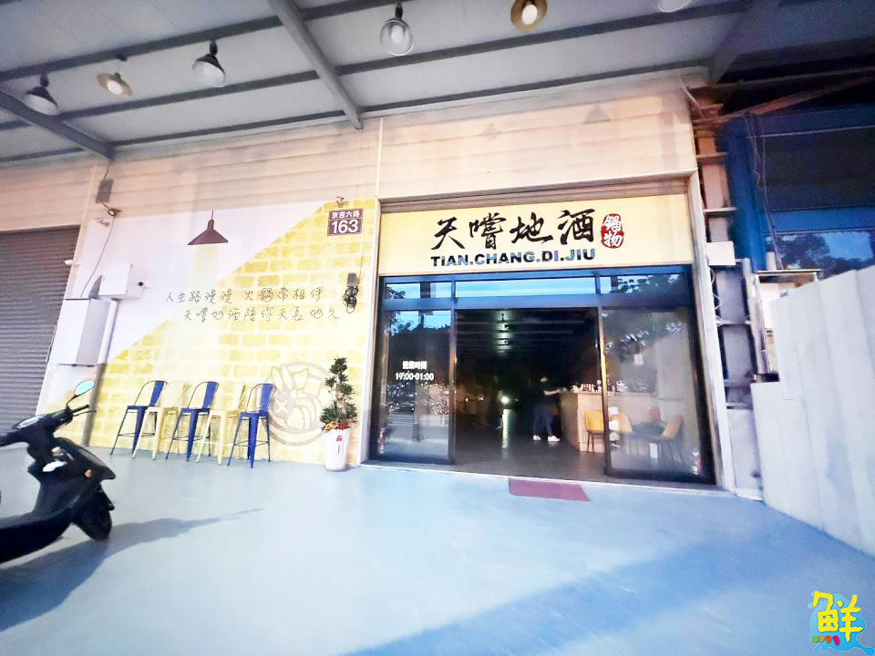 揪團聚餐新寵兒 天嚐地酒熱炒店 用海量料理填滿您的心與胃