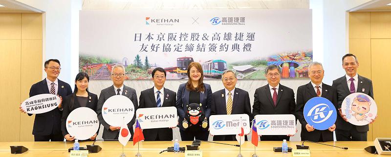 高捷續攜手日本京阪電車簽署友好協定 深化觀光推廣、技術交流等合作
