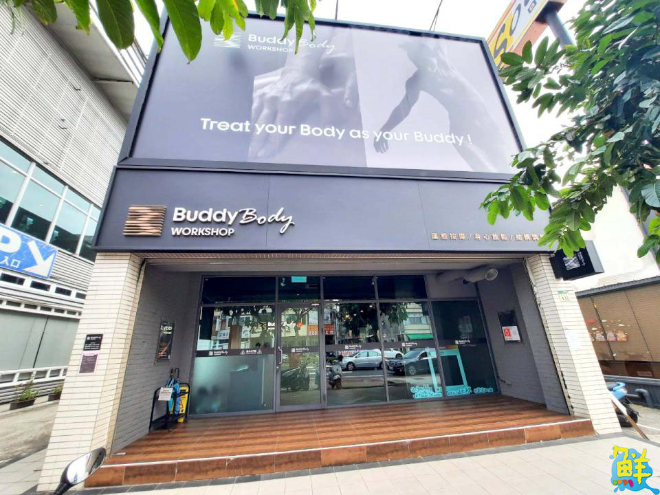 呵護身心的幸福天地 BuddyBody•workshop 給您沉浸式放鬆體驗