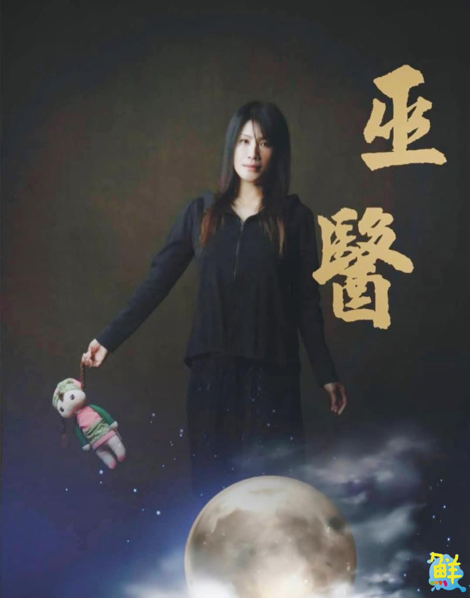 在命理與人心之間 點一盞燈 陳懿瑱老師 用一枚羅盤 為千人撥雲見日