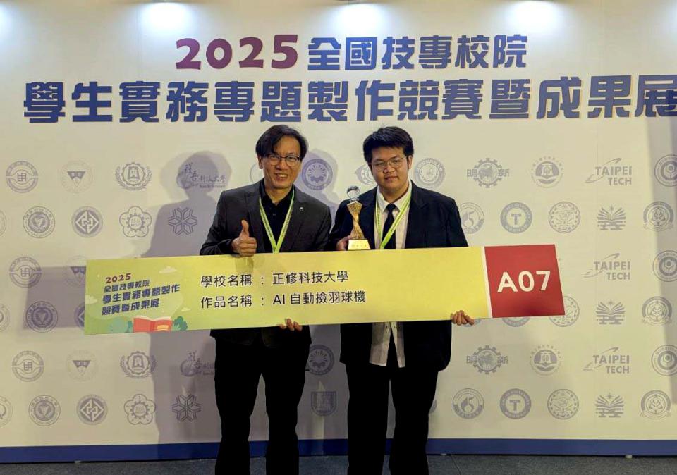 教育部2025全國技專校院學生專題製作賽 正修科大商業群2金、土木建築群1銀