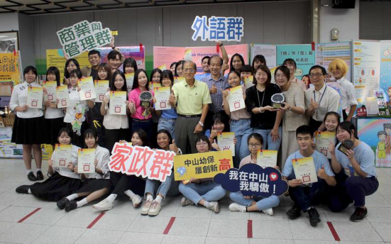 中山工商外語、家政、商管群科 教育部高中專題賽包辦2金、1銀、1銅、2佳作