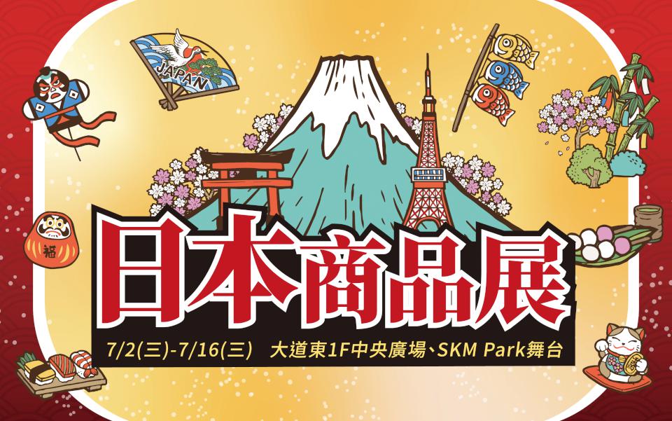 SKM Park Outlets高雄草衙「美國嘉年華」 讓您歡樂放電 暢遊整個暑假!