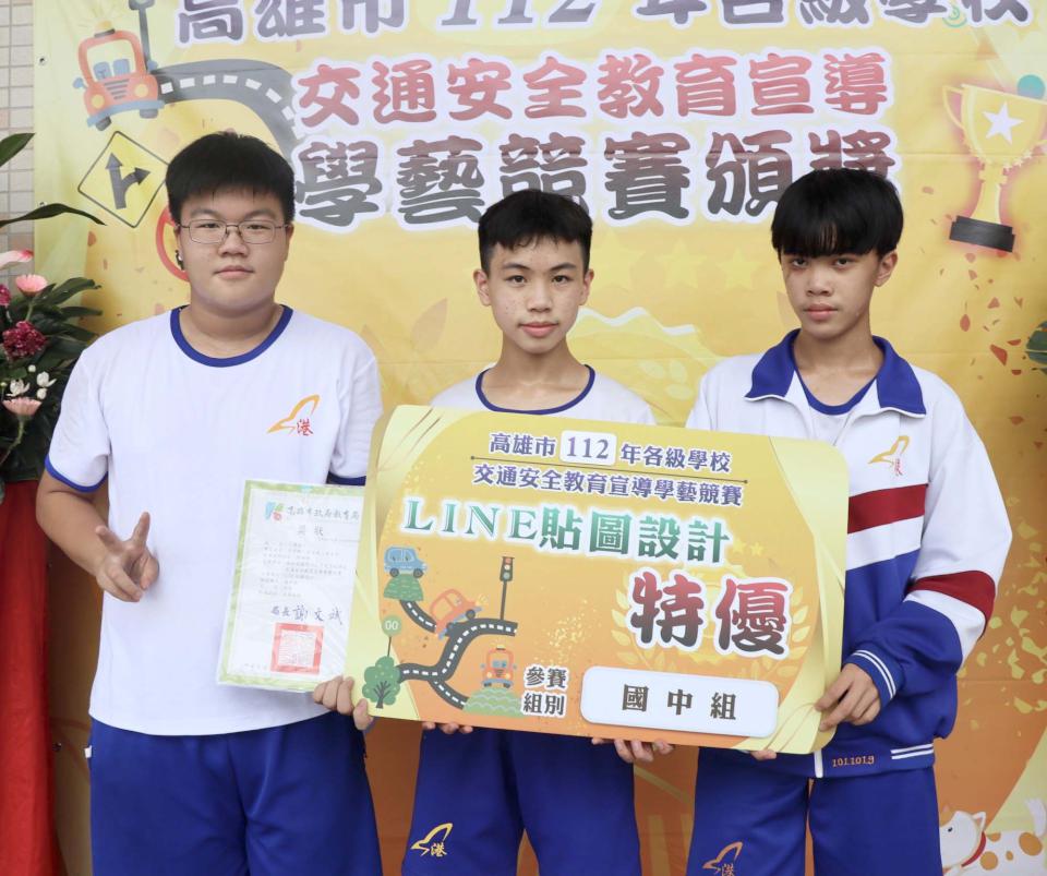 高市112年交通安全學藝競賽287件作品勝出 5分項特優作品出爐