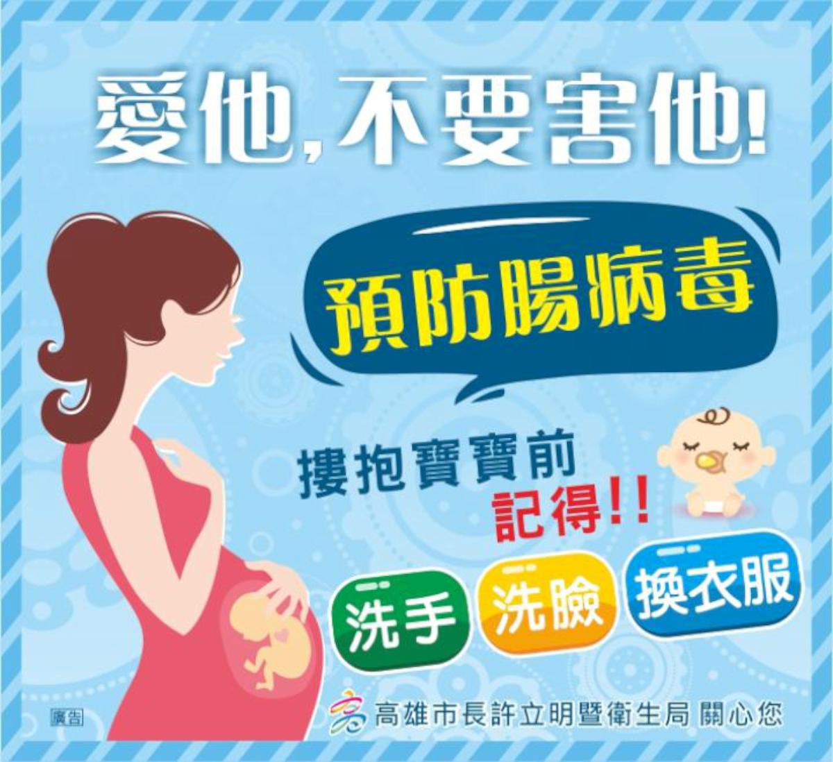 全國確診10例腸病毒併發重症 高市衛生局籲產婦機構落實通報