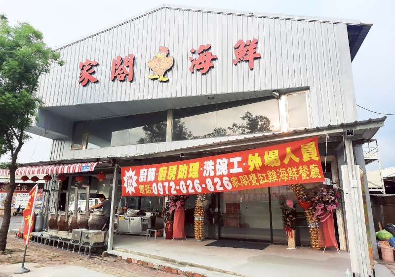 狂賀楠梓新開幕必吃甕仔雞! 家閤 甕仔雞 海鮮皮脆肉嫩還有新鮮活蝦料理