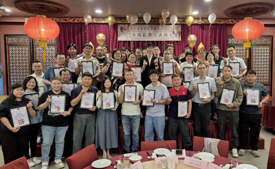 園管局高屏分局表揚36名模範勞工 同步嘉勉9名優秀國際移工