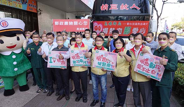 高雄郵局「捐熱血‧郵愛心」活動募得近百袋熱血 全市7捐血站同步號召挽袖獻愛