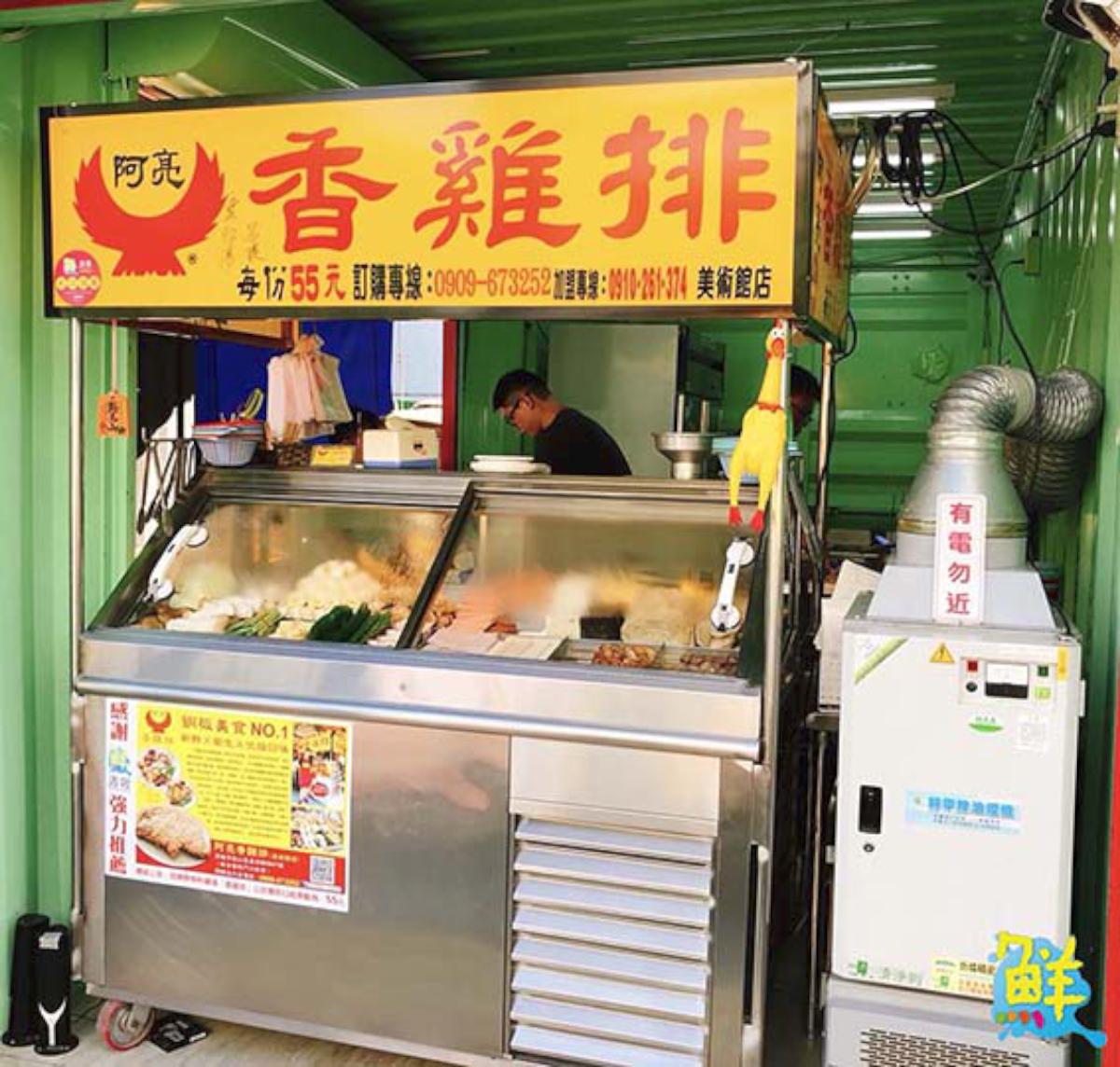 南台灣雞排霸主 允指回味阿亮香雞排