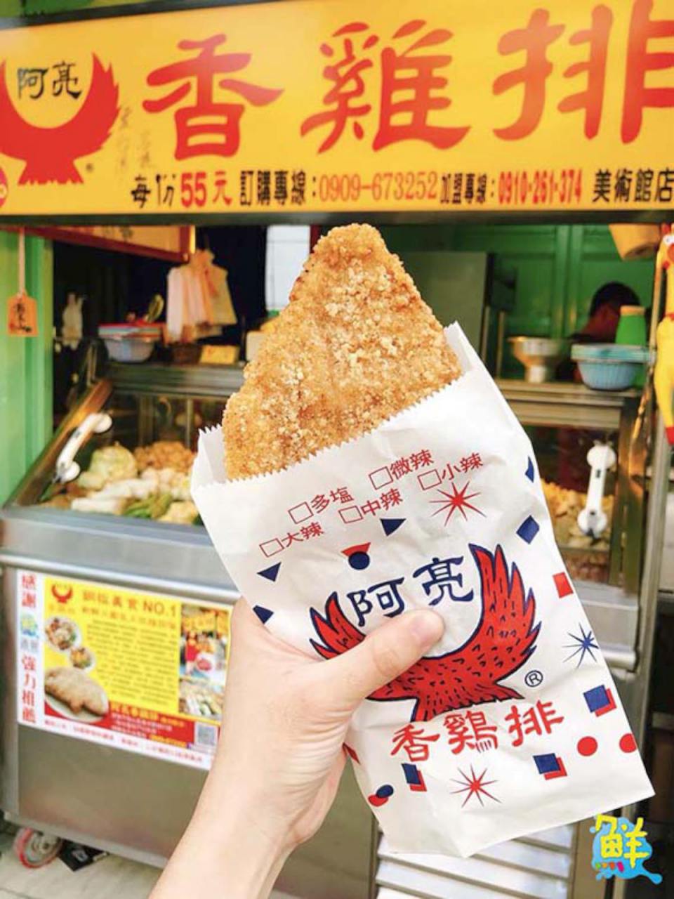 南台灣雞排霸主 允指回味阿亮香雞排