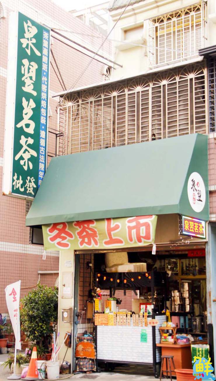 傳遞最真實的台灣茶味    來「泉翌茗茶」品味自然與純粹