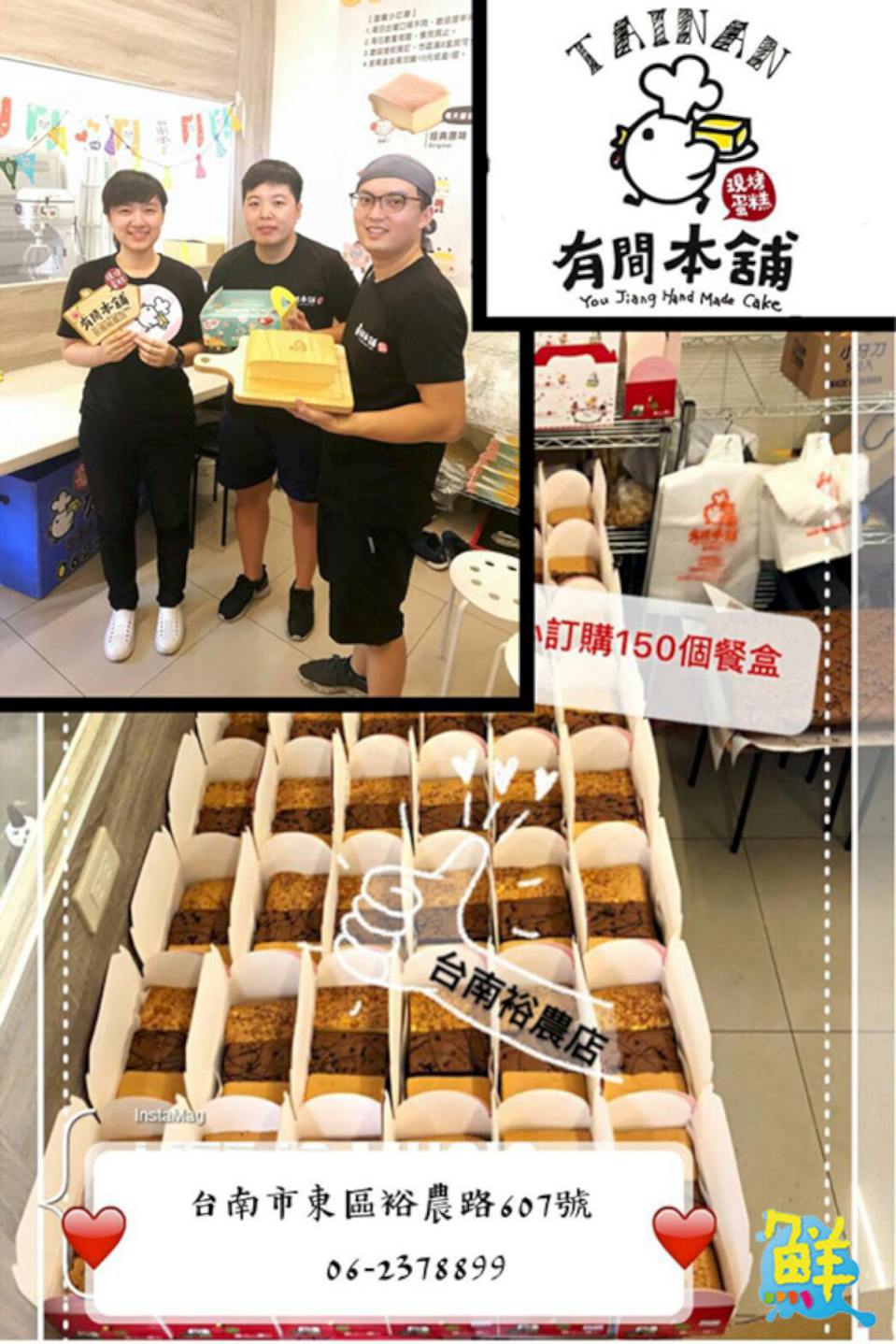 有間本舖古早味蛋糕 因為 好, 所以 分享。 全新二代形象概念店 強力招募加盟夥伴