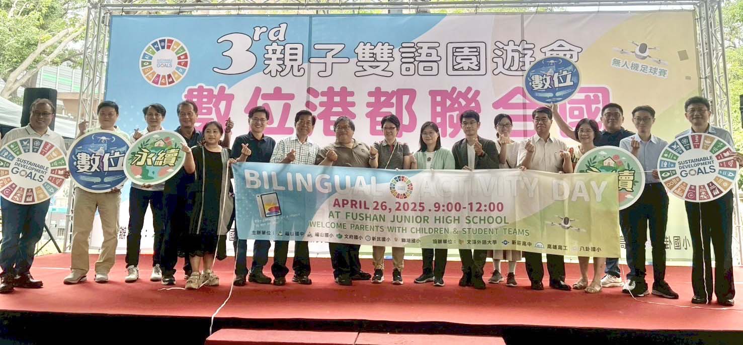 福山國中、學區4國小第三屆親子雙語園遊會 大小朋友挑戰趣味闖關