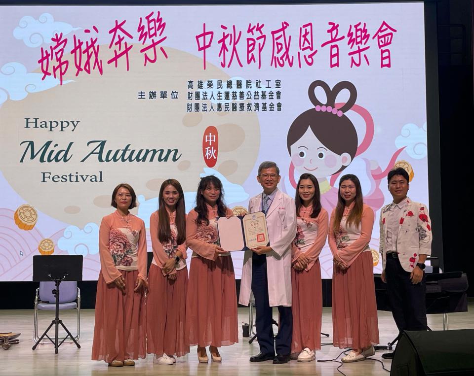 高榮攜手2基金會推嫦娥奔樂中秋感恩音樂會 撫慰病友家屬慰勉醫護人員辛勞