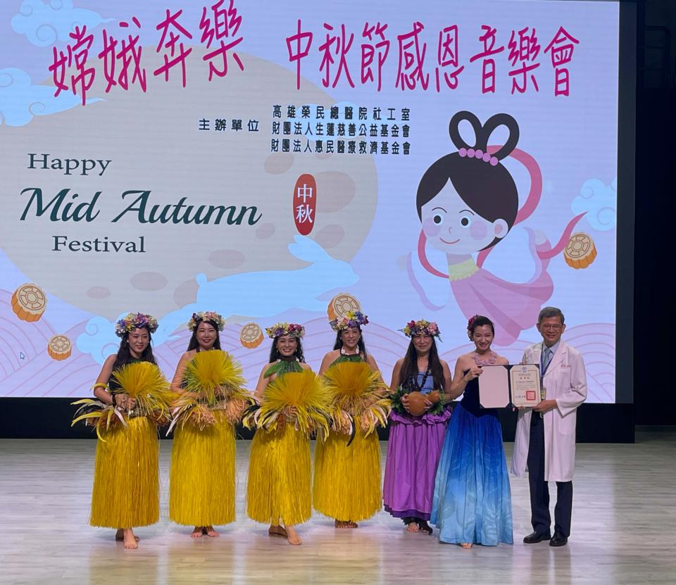 高榮攜手2基金會推嫦娥奔樂中秋感恩音樂會 撫慰病友家屬慰勉醫護人員辛勞