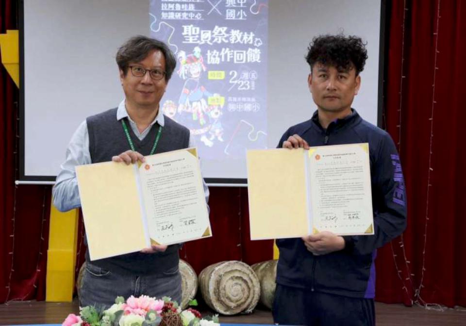 高師大原住民族知研中心贈桃源區興中國小貝神拼圖祭典教案 結盟2拉阿魯哇族社團