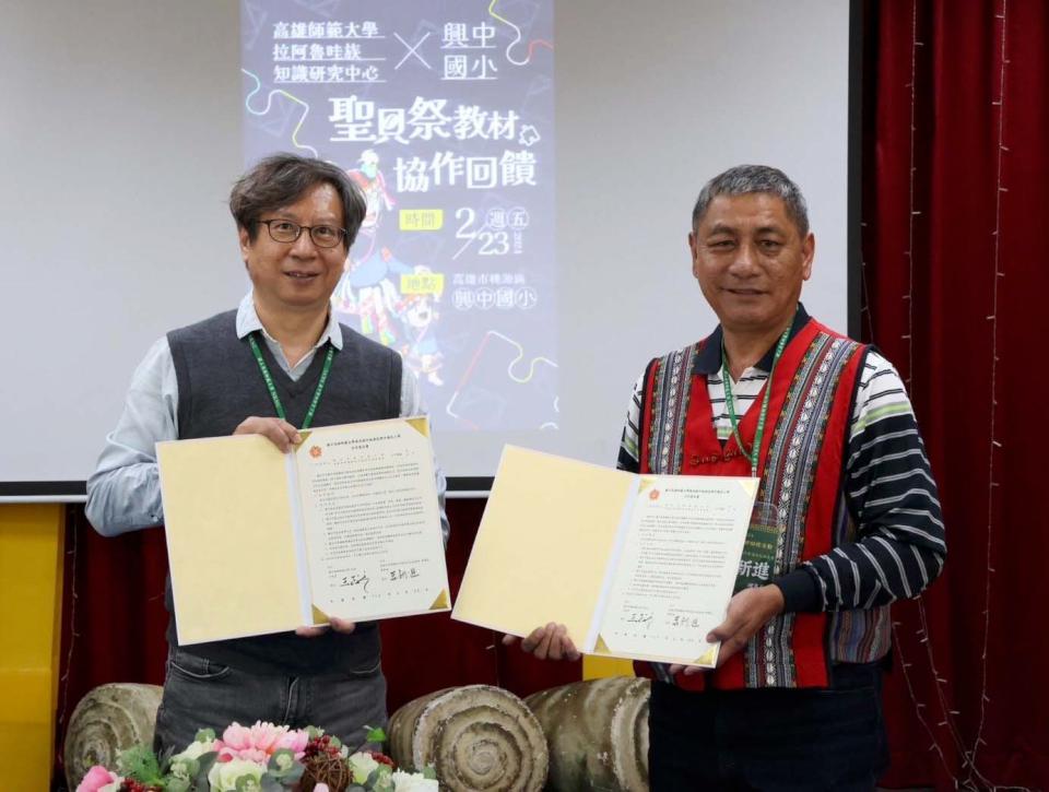 高師大原住民族知研中心贈桃源區興中國小貝神拼圖祭典教案 結盟2拉阿魯哇族社團