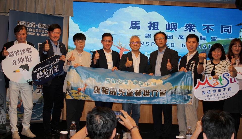 為期四天高市旅行公會2025國際旅展 馬管處等單位參展完成任務抽馬祖來回機票