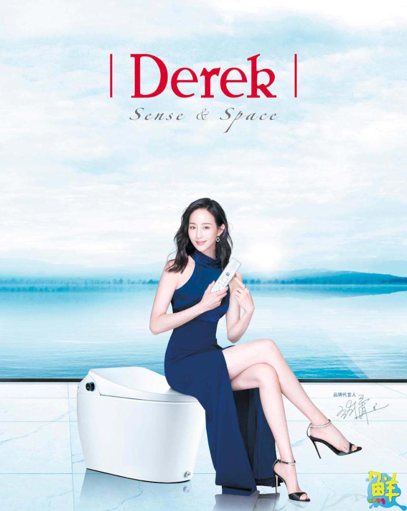 用智能重新定義精緻生活 從 Derek 德瑞克衛浴開始