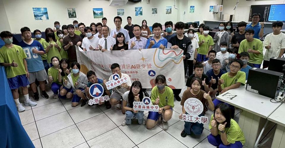 高市小港高中手攜手淡大推人工智慧資訊營隊 規劃工具應用等高一新生專屬課程