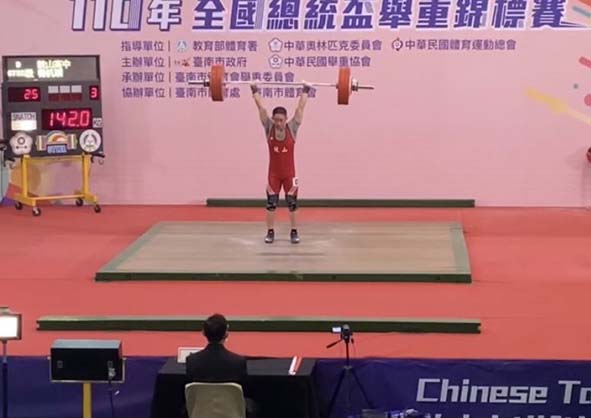 110年全國總統盃舉重錦標賽 鼓山高中舉重隊奪4金3銀1銅男女團體冠軍