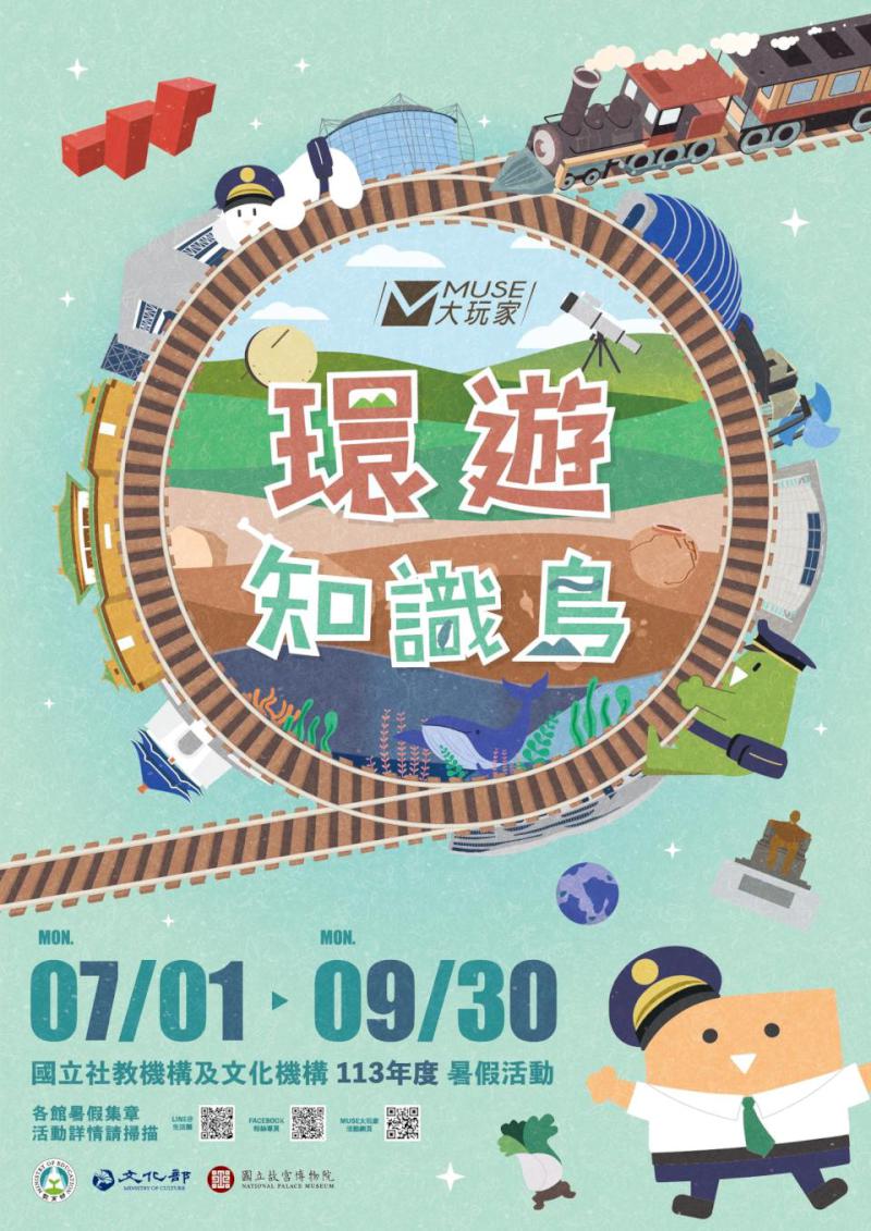 科工館7月20日至8月11日週六日  主題活動接力邀參陪伴共度漫長暑假