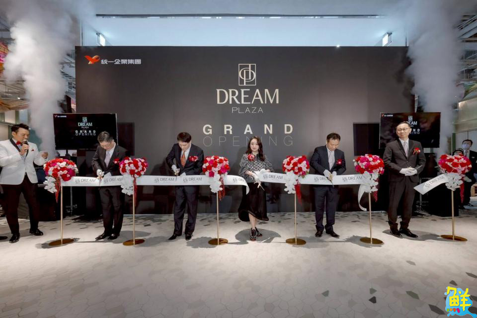 DREAM PLAZA 即日起於信義區開幕 眾多品牌進駐 優惠開跑中