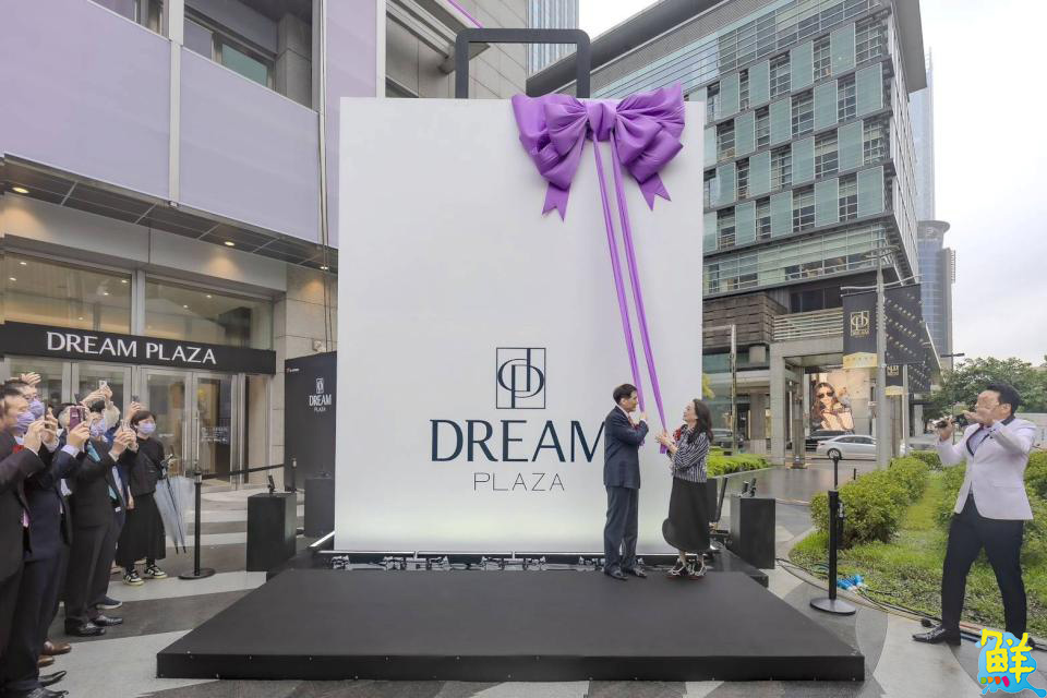 DREAM PLAZA 即日起於信義區開幕 眾多品牌進駐 優惠開跑中
