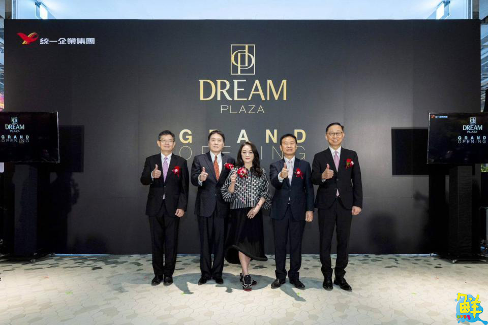 DREAM PLAZA 即日起於信義區開幕 眾多品牌進駐 優惠開跑中