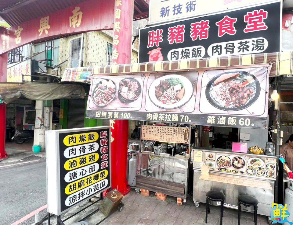 台式料理界ㄟ扛霸子 胖豬豬食堂 銷魂美味即刻上桌