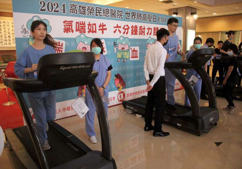 高榮氣踹如牛6分鐘耐力賽 24名醫護挑戰跑步機體驗肺高壓病友喘咳症狀