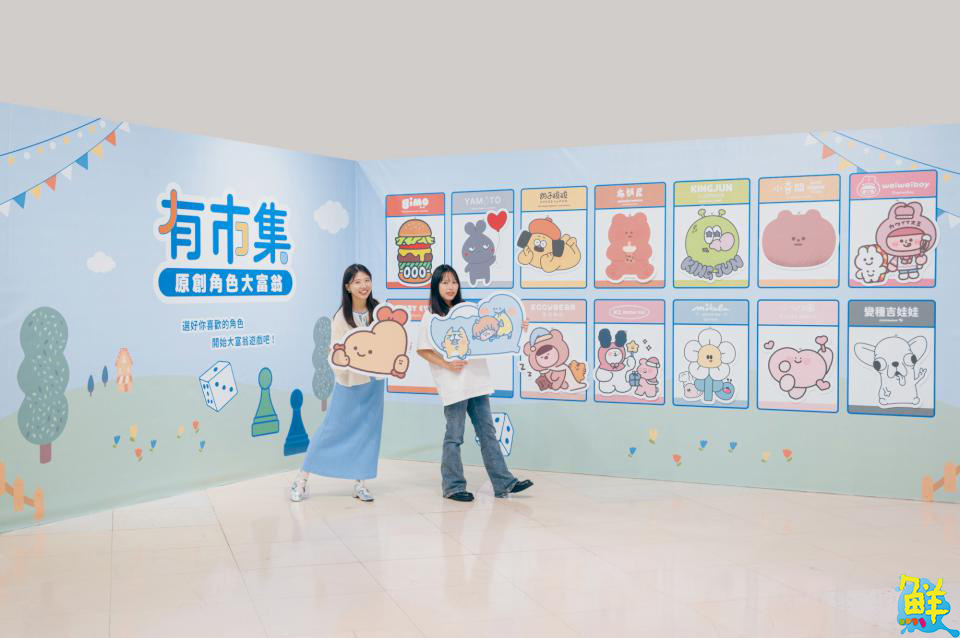 夢時代《有市集原創角色大富翁》期間限定店 可愛童趣等你湊一「角」!