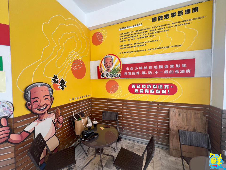 西子灣美食推薦 老李蔥油餅鼓山店 一秒咬下味蕾直奔小琉球