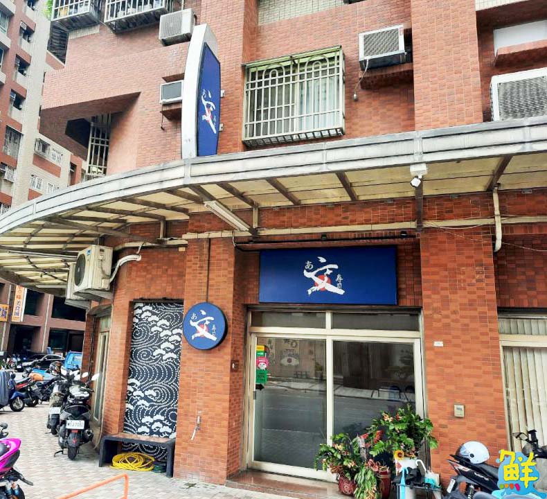 左營平價壽司推薦!阿文壽司 高級享受值得嚐鮮