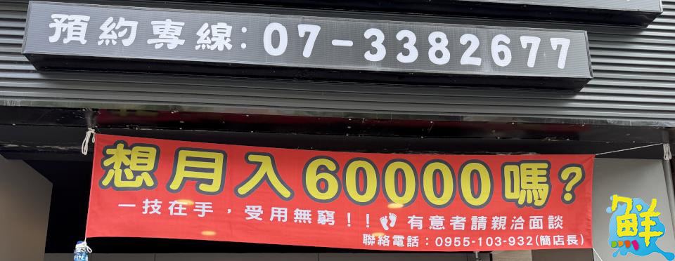 社區健康好朋友 不論老少攏足滿意!足享養生會館 以專業呵護您的身心靈