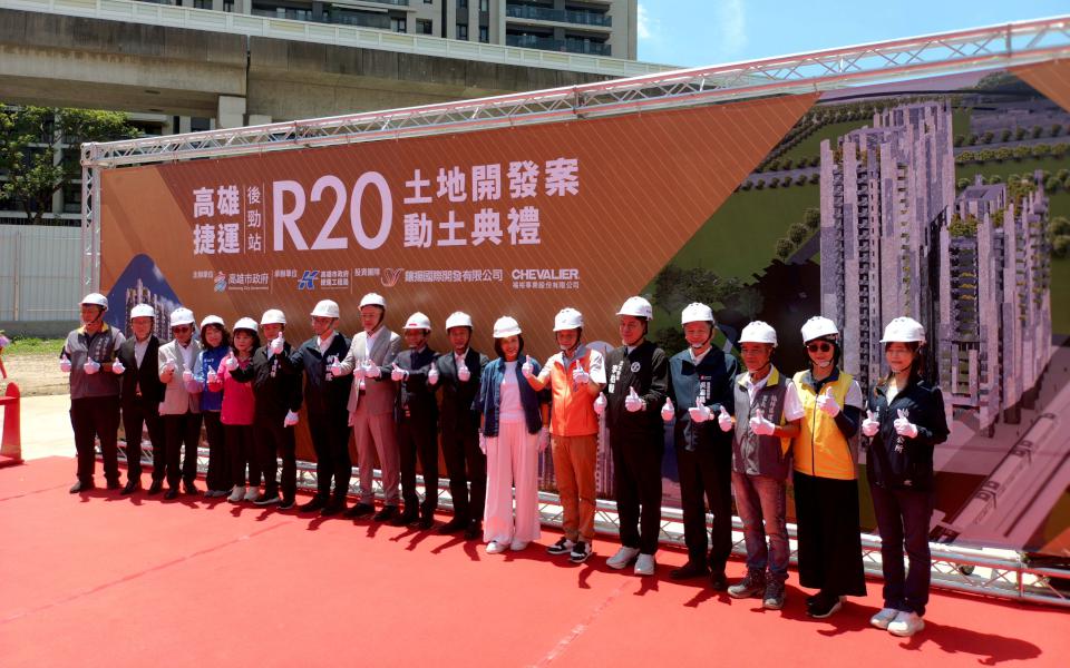 高捷後勁站R20土開案動土新建2棟複合機能大樓 預計119年7月完工