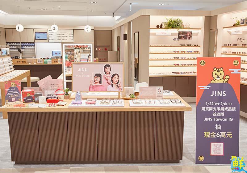 JINS春節五大優惠超享受 日製雙面非球面鏡片驚喜上市