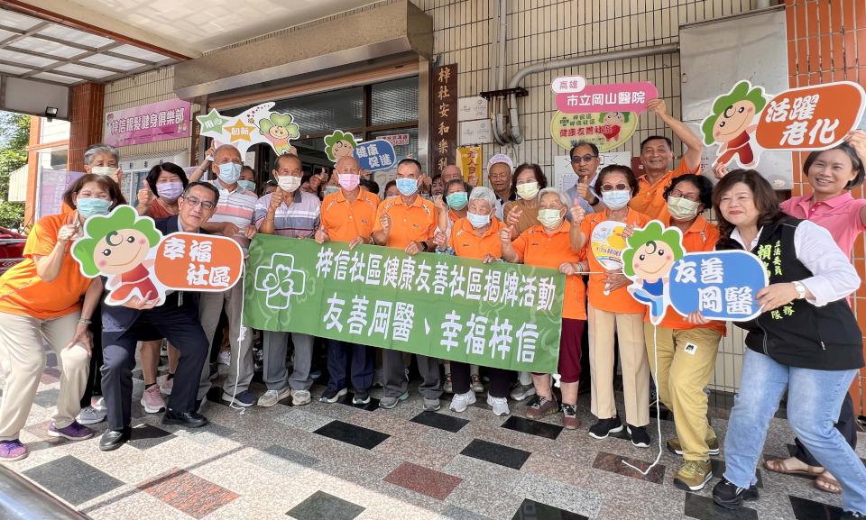 高市岡山醫院健康友善社區延伸梓官梓信里 銀齡歡樂派對闖關遊戲傳達衛教知識