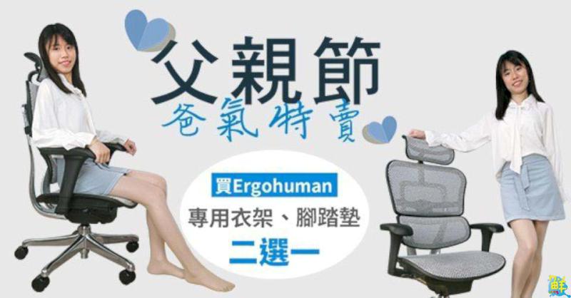 久坐族救星 巧迪電競桌椅 完美貼合人體曲線輕鬆擺脫痠痛人生