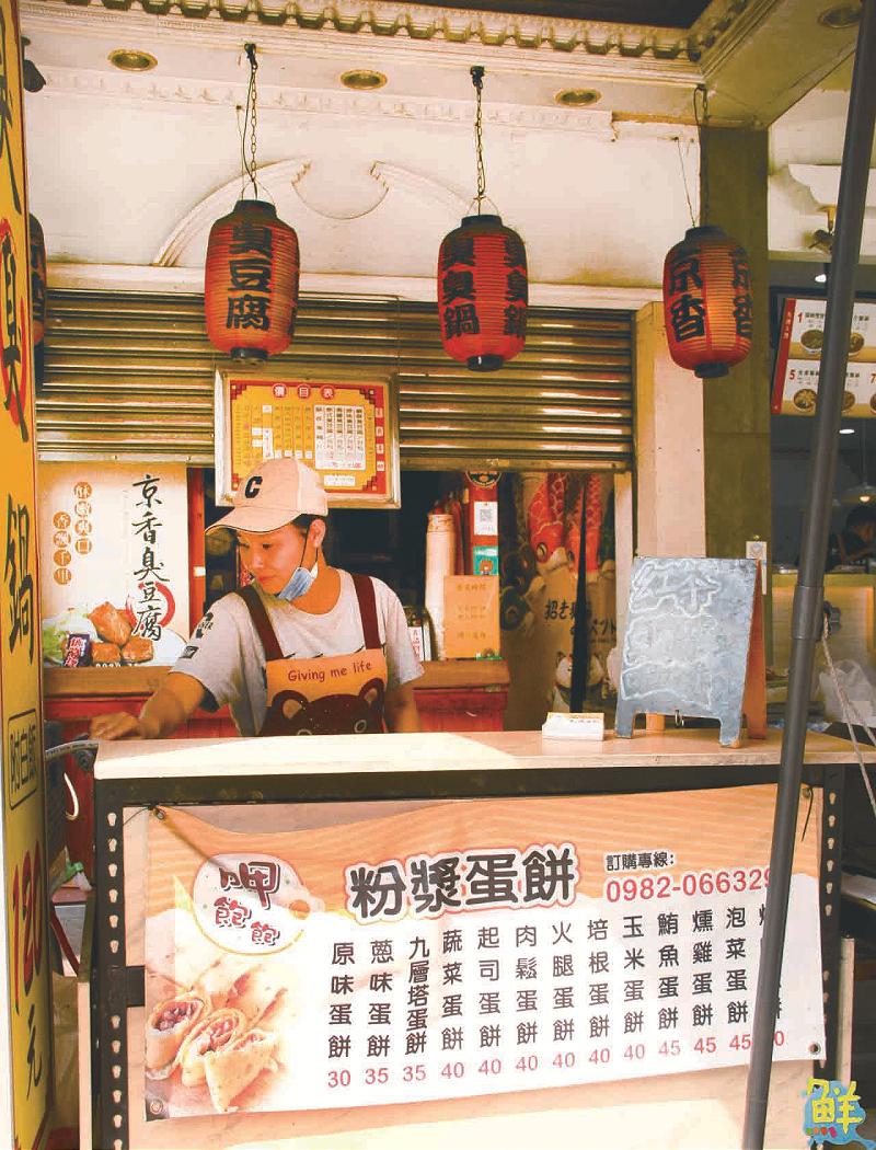 左營大路排隊早餐 呷飽飽粉漿蛋餅 迎接元氣每一天