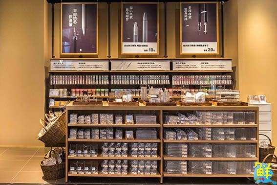 9/27無印良品中山門市改裝開幕慶! 打造車站商圈的顧問型門市