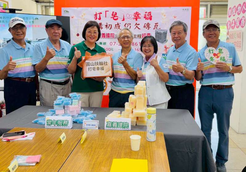 創世基金會高雄分會身障家庭、植物人病友家屬 偕扶輪社友實作手工皂邀各界認助