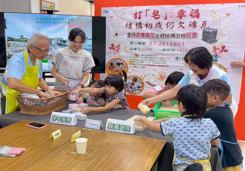 創世基金會高雄分會身障家庭、植物人病友家屬 偕扶輪社友實作手工皂邀各界認助